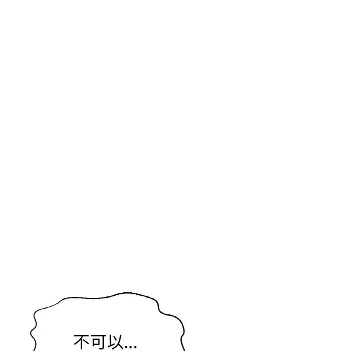 我的女王第15話