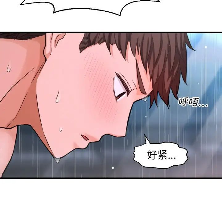 我的女王第15話