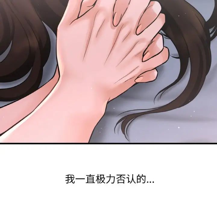 我的女王第15話