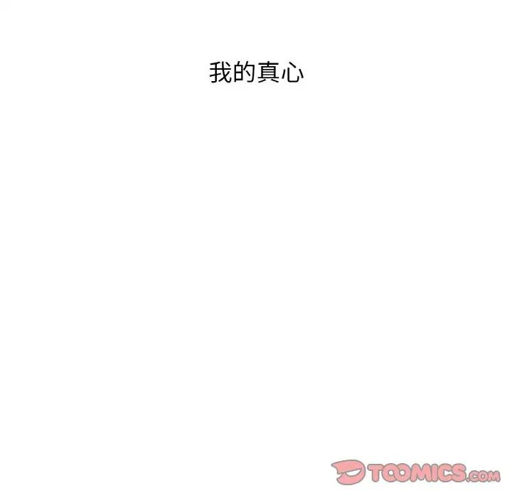 我的女王第15話