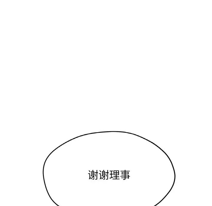 冰上恋人第16話