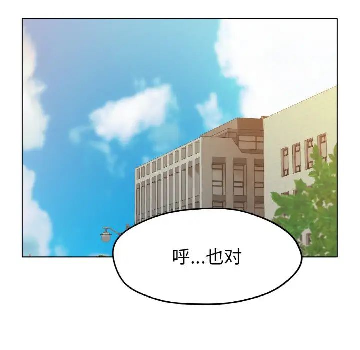 冰上恋人第16話