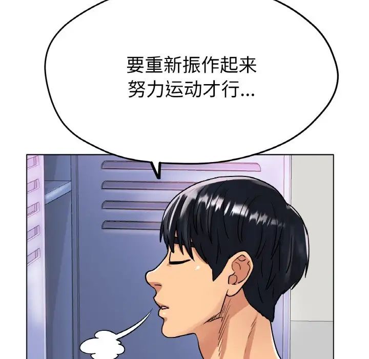 冰上恋人第16話