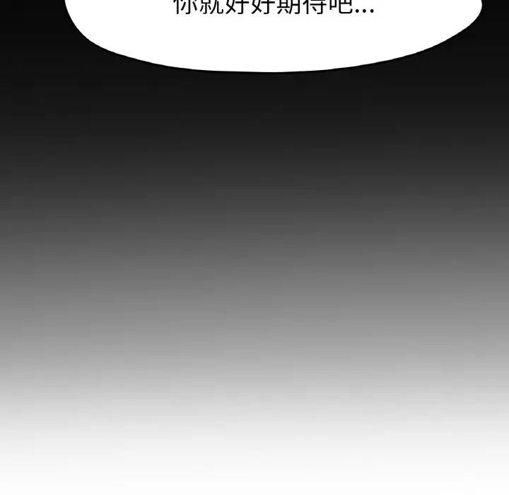 冰上恋人第16話