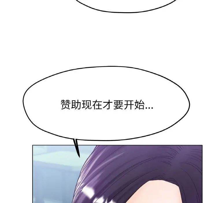 冰上恋人第16話
