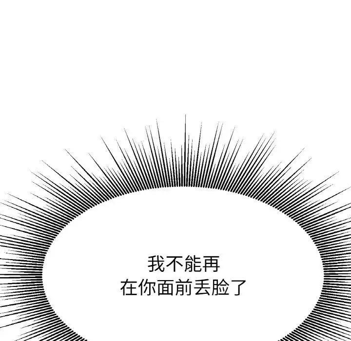 冰上恋人第16話