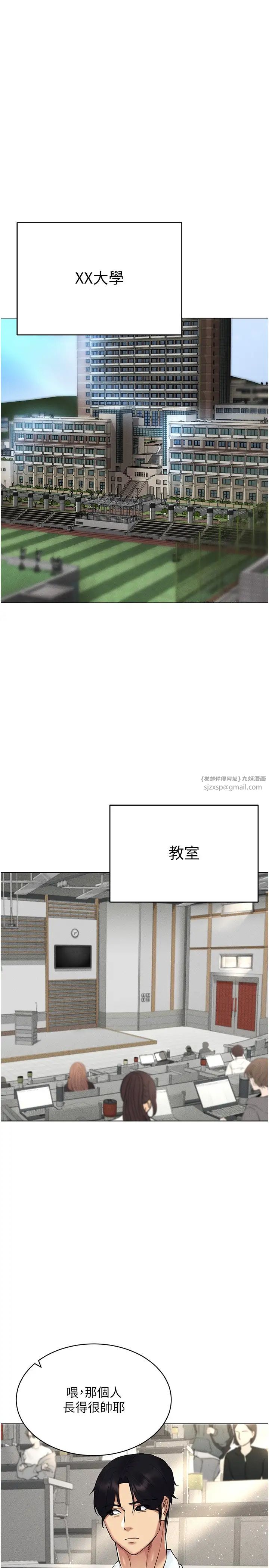 穿入VR成为性域猎人第14話-大傢都在看我的身體嗎?