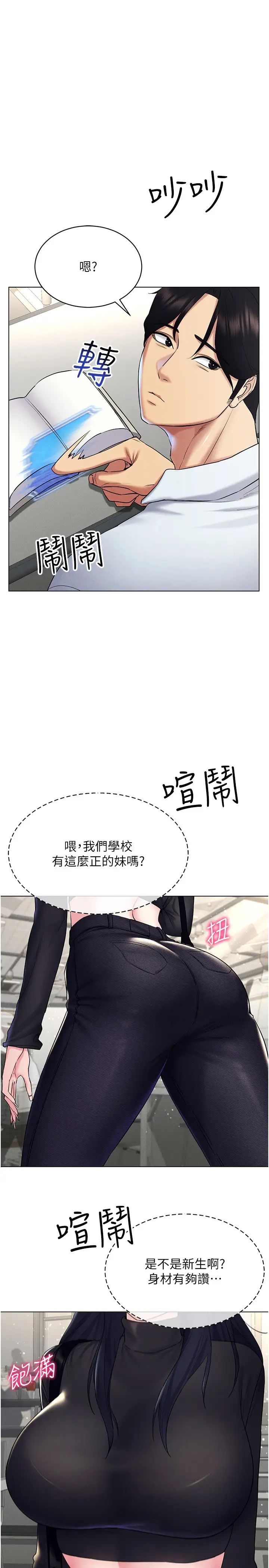穿入VR成为性域猎人第14話-大傢都在看我的身體嗎?