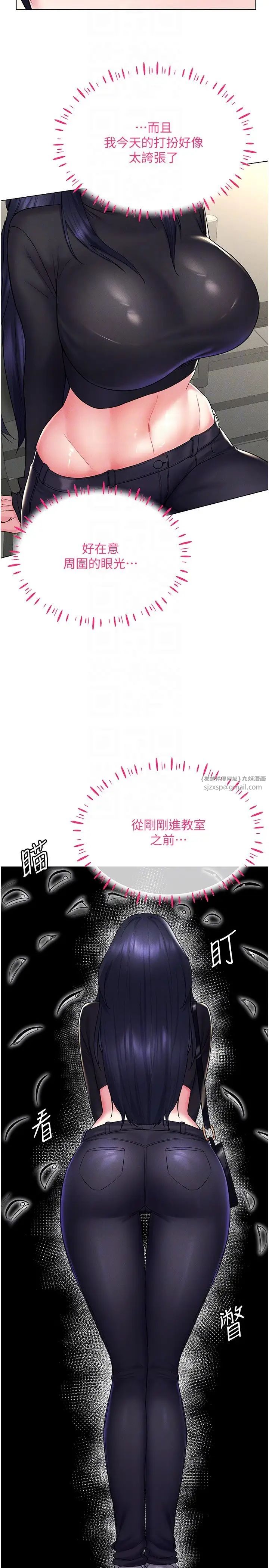 穿入VR成为性域猎人第14話-大傢都在看我的身體嗎?