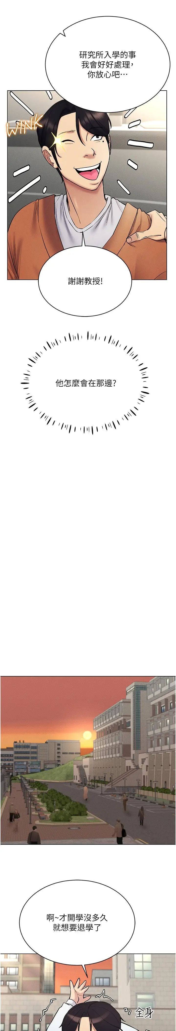 穿入VR成为性域猎人第14話-大傢都在看我的身體嗎?