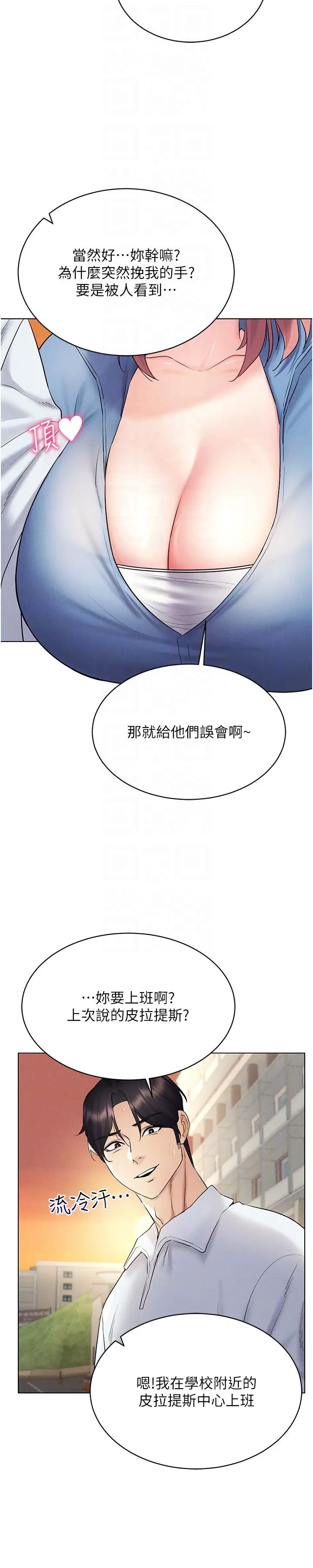 穿入VR成为性域猎人第14話-大傢都在看我的身體嗎?