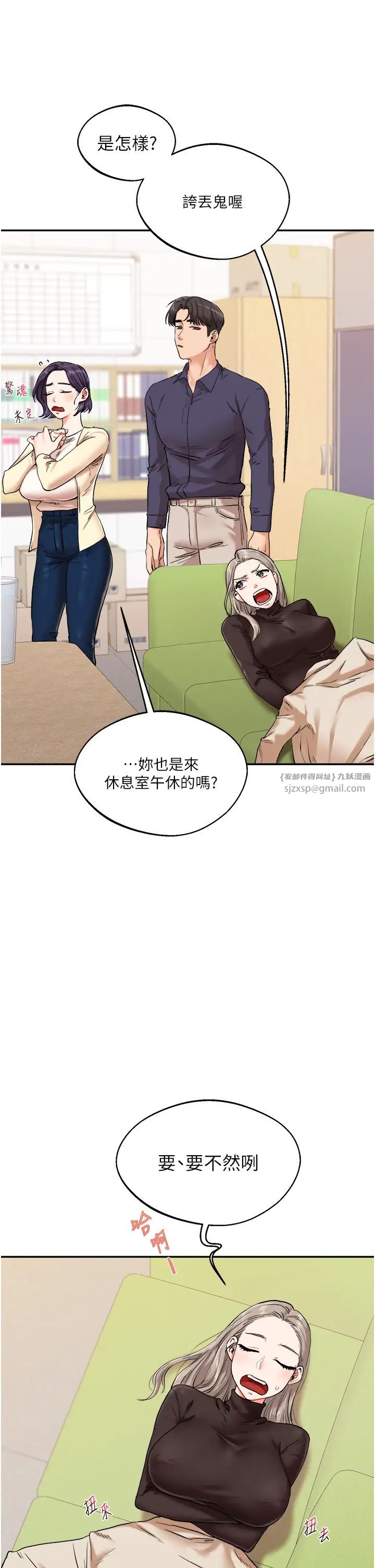 玩转学姊第9話-州彥,快撲倒我吧