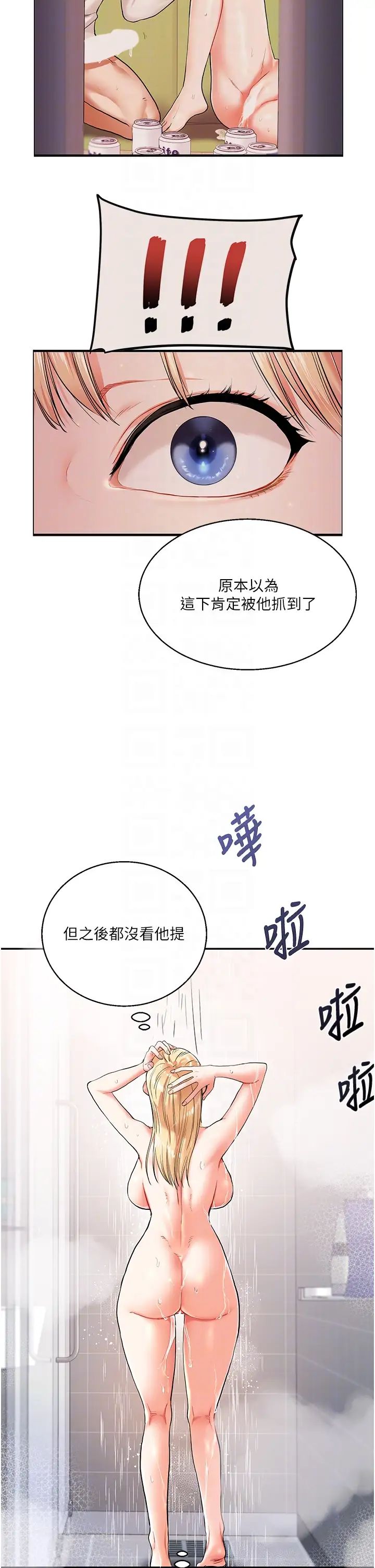 玩转学姊第9話-州彥,快撲倒我吧