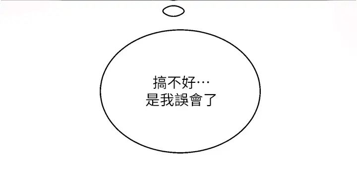 玩转学姊第9話-州彥,快撲倒我吧