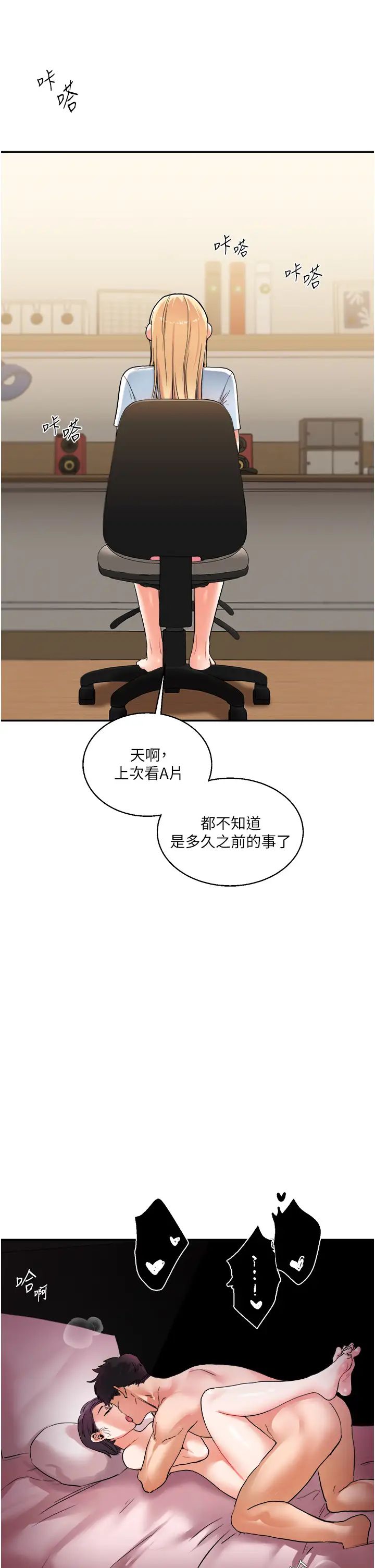 玩转学姊第9話-州彥，快撲倒我吧