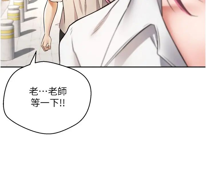 慾望成真App第73話-我現在要幹你女友