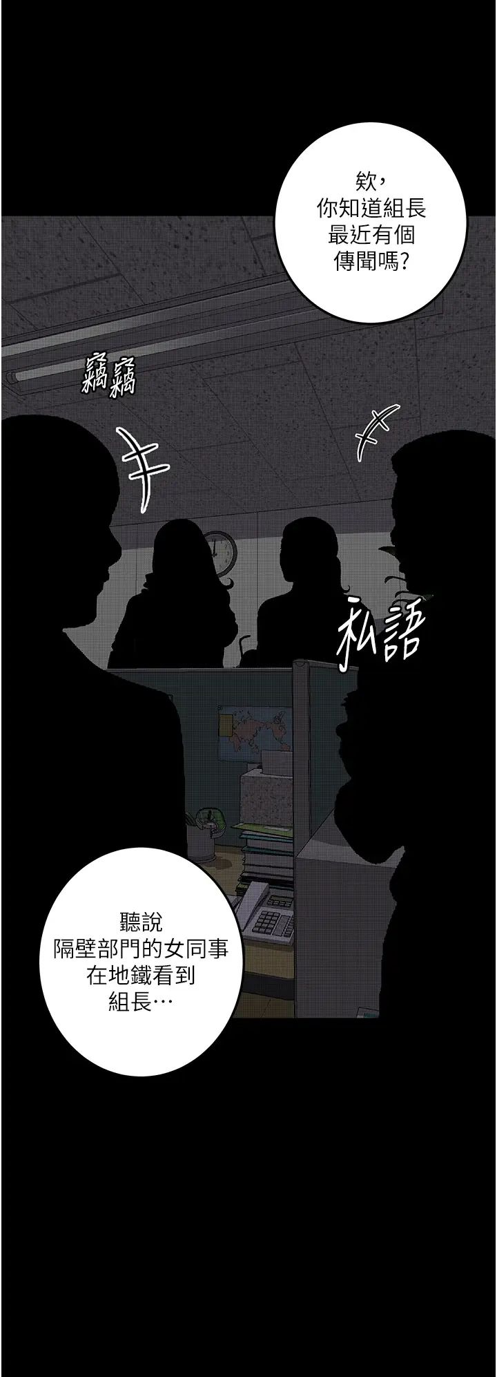 堕落物语第20話-墮入情慾深淵