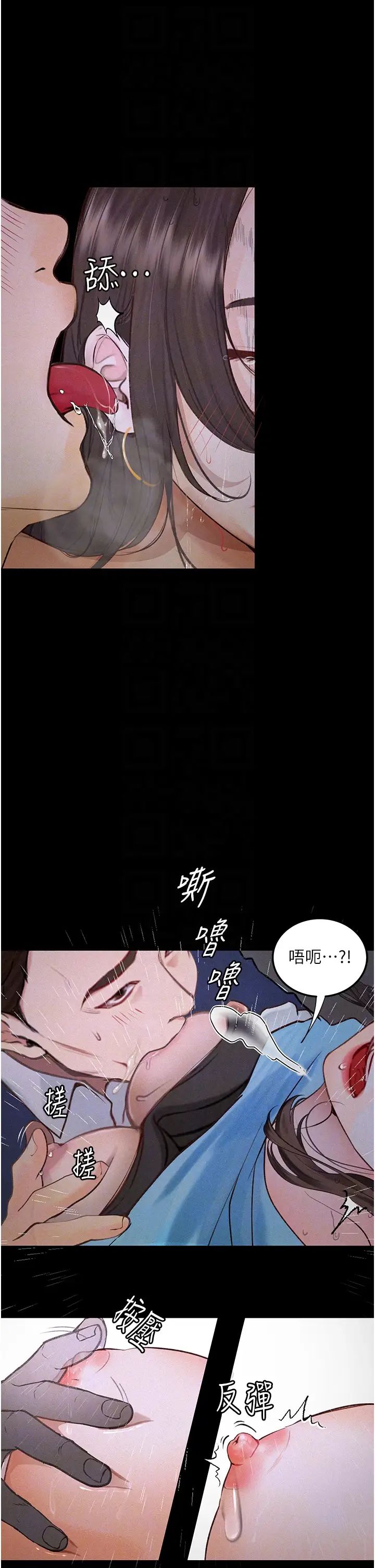堕落物语第20話-墮入情慾深淵