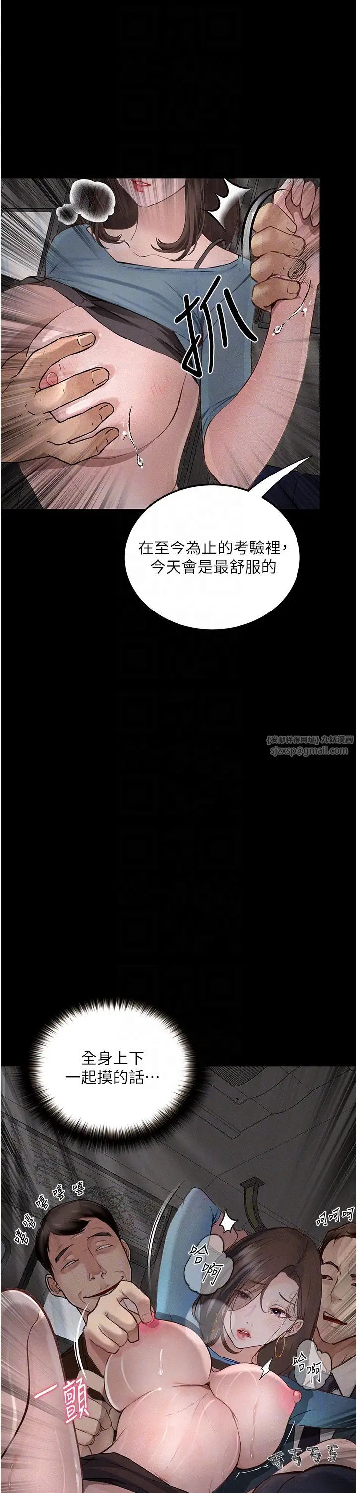 堕落物语第20話-墮入情慾深淵