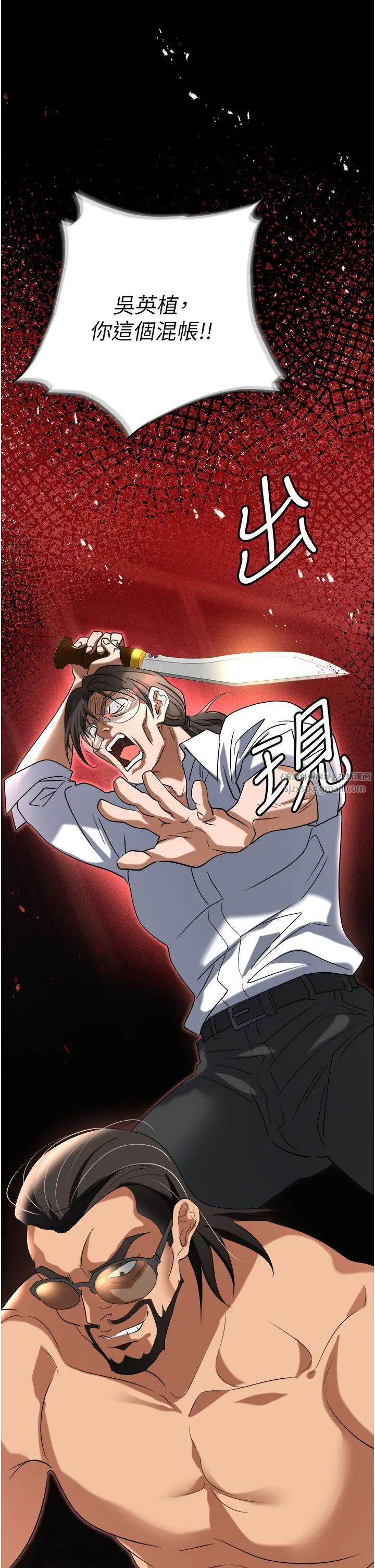 职场陷阱第80話-痛苦萬分的刑罰