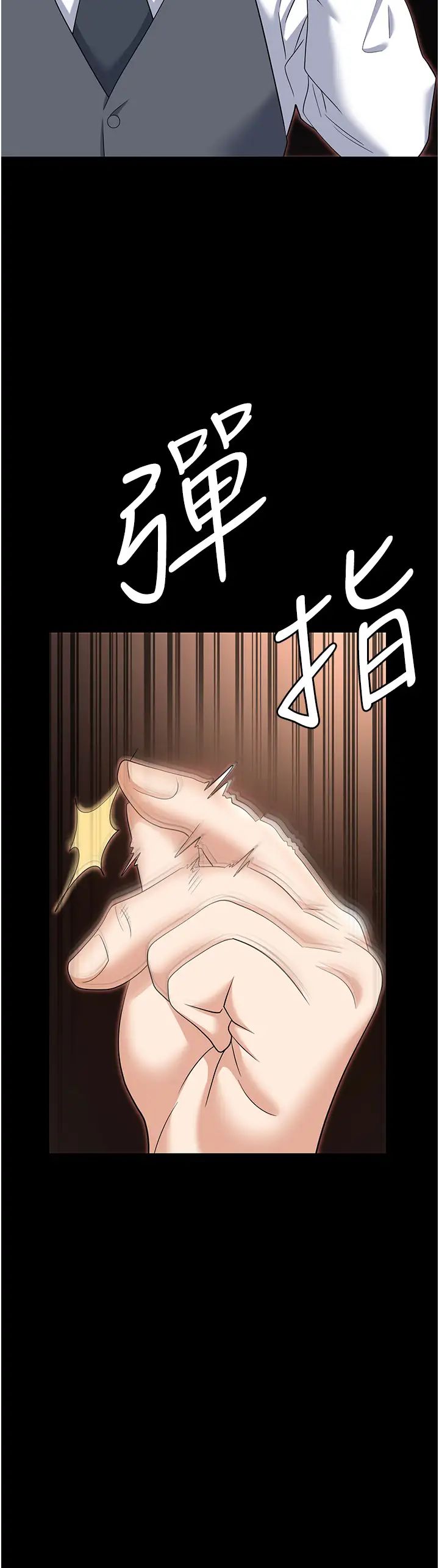 职场陷阱第80話-痛苦萬分的刑罰