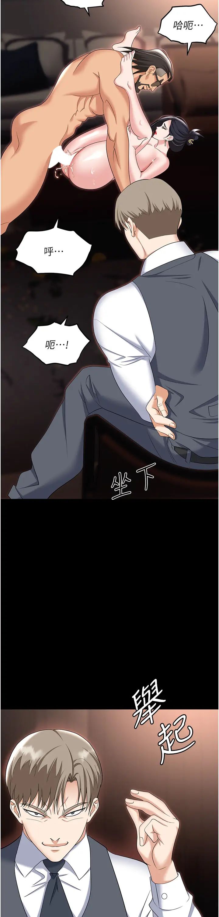 职场陷阱第80話-痛苦萬分的刑罰