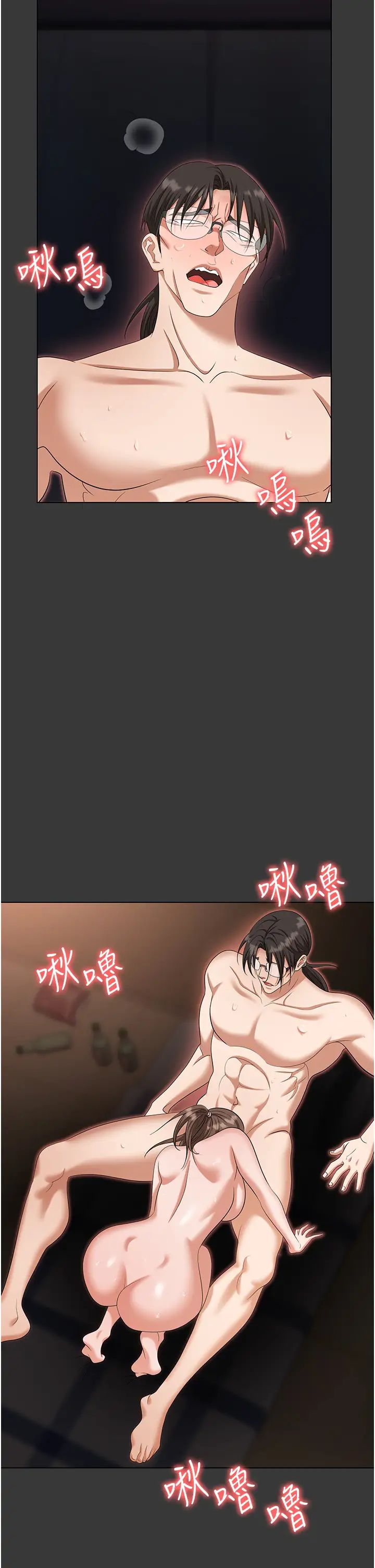 职场陷阱第80話-痛苦萬分的刑罰