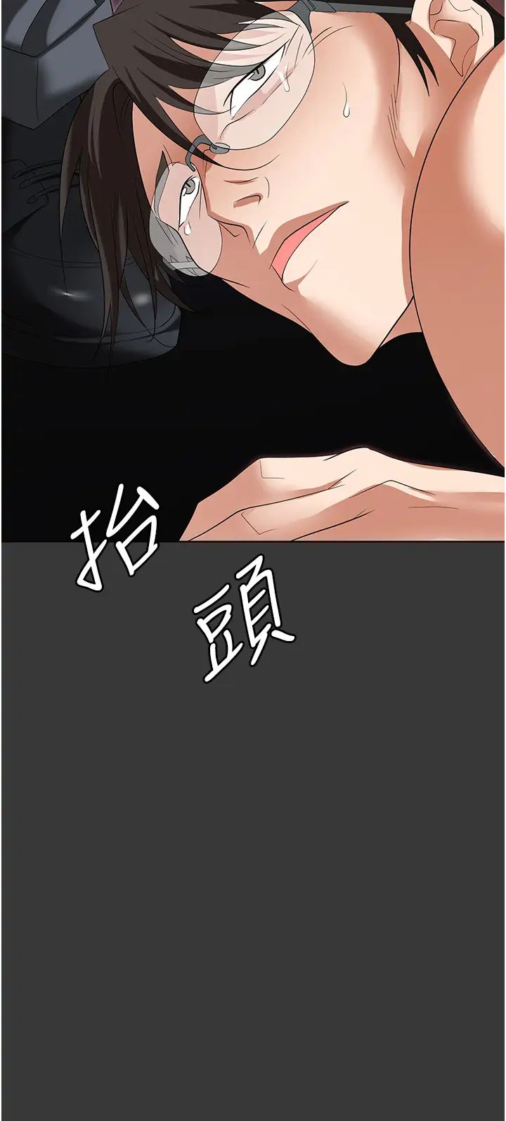 职场陷阱第80話-痛苦萬分的刑罰
