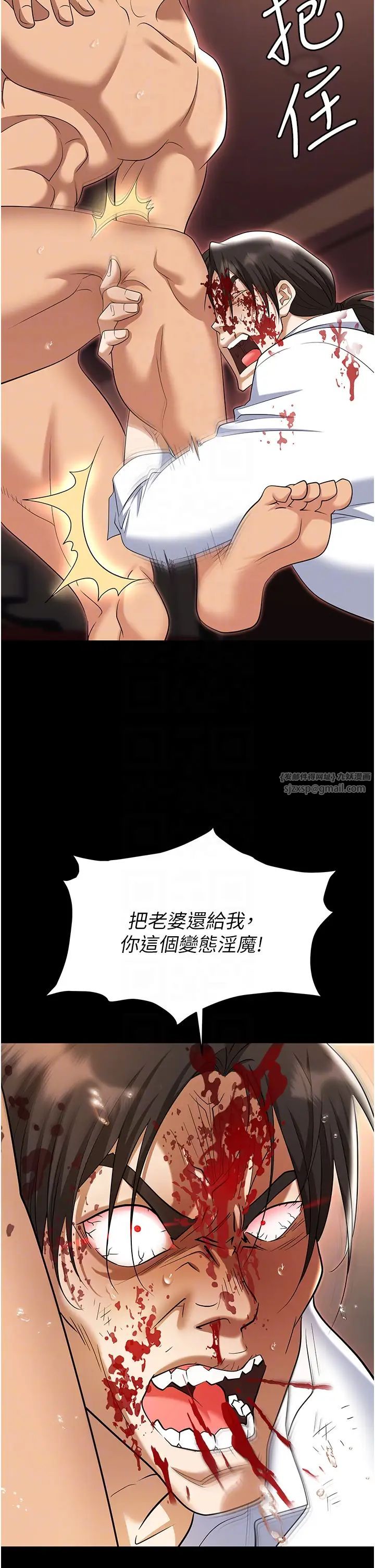 职场陷阱第80話-痛苦萬分的刑罰