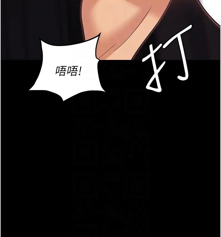 职场陷阱第80話-痛苦萬分的刑罰