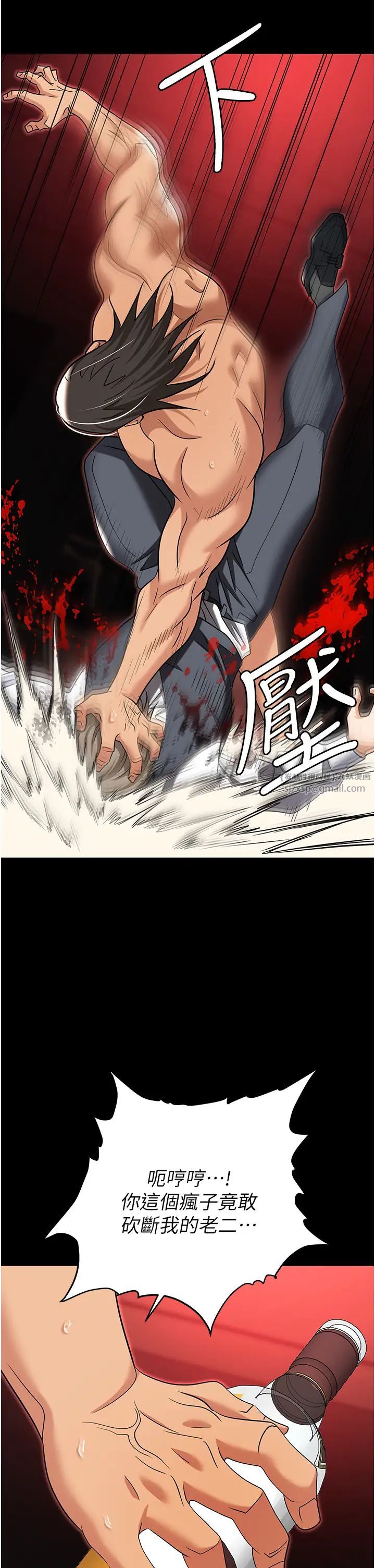 职场陷阱第80話-痛苦萬分的刑罰