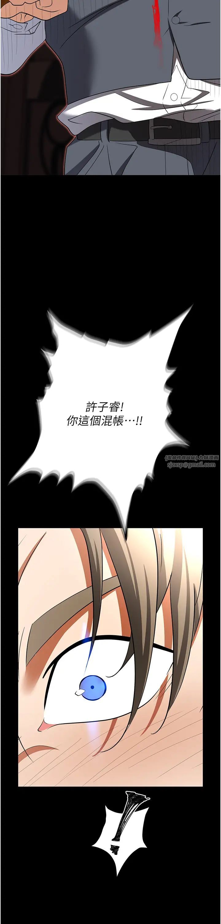 职场陷阱第80話-痛苦萬分的刑罰