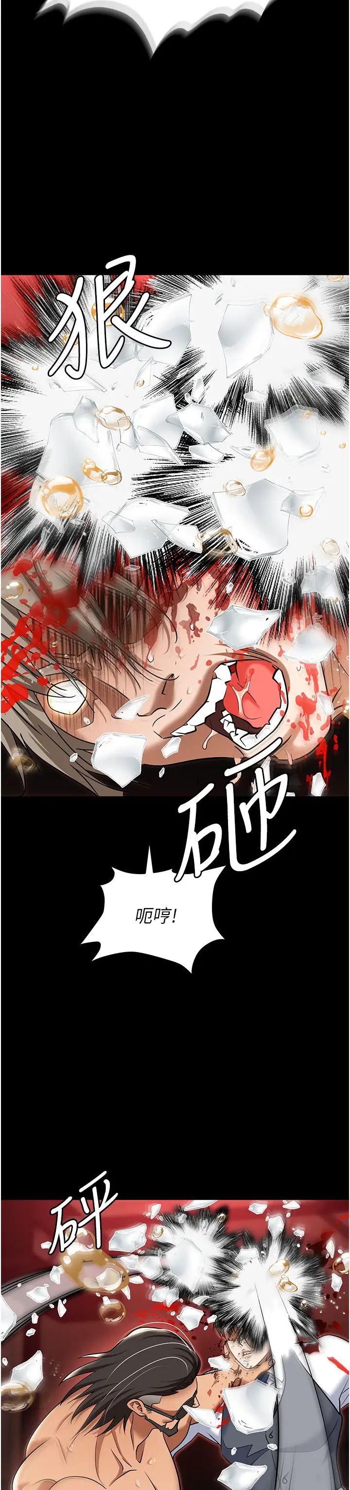 职场陷阱第80話-痛苦萬分的刑罰