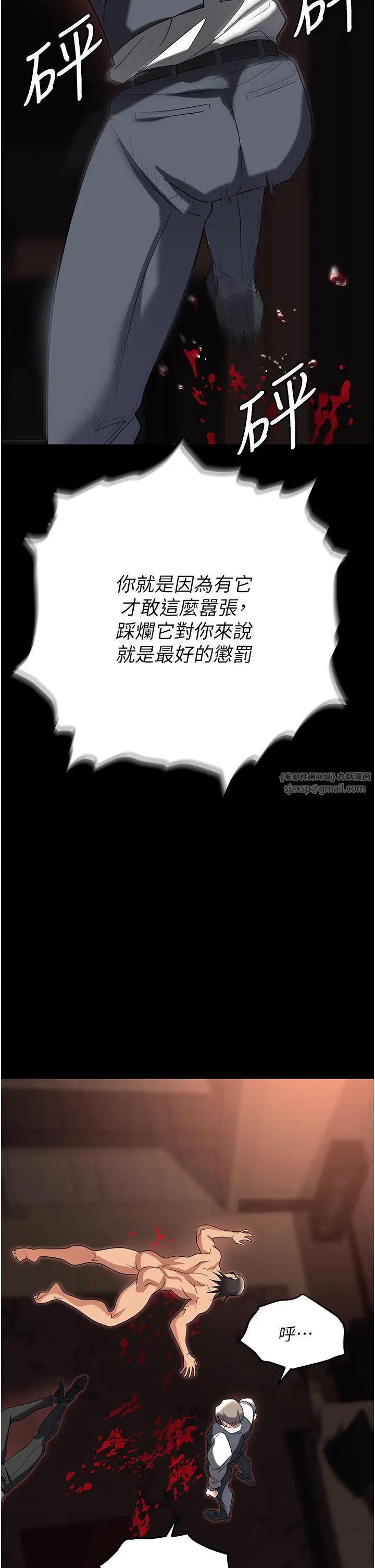 职场陷阱第80話-痛苦萬分的刑罰