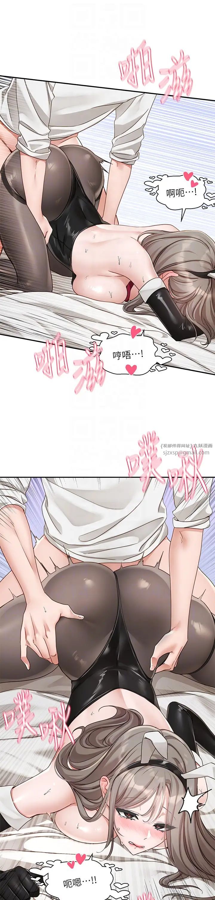 社团学姊第166話-繼續插我不準停!