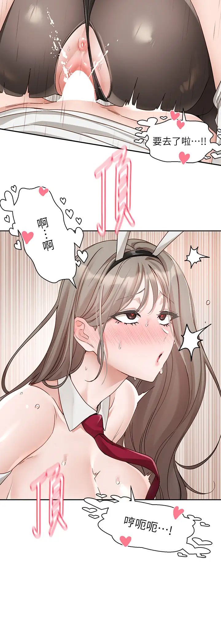 社团学姊第166話-繼續插我不準停!