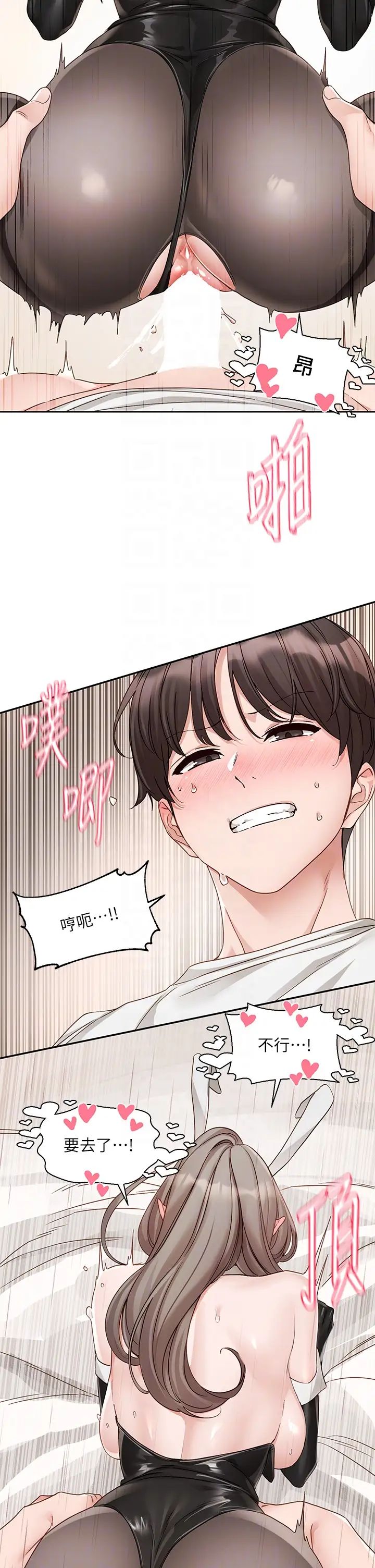 社团学姊第166話-繼續插我不準停!