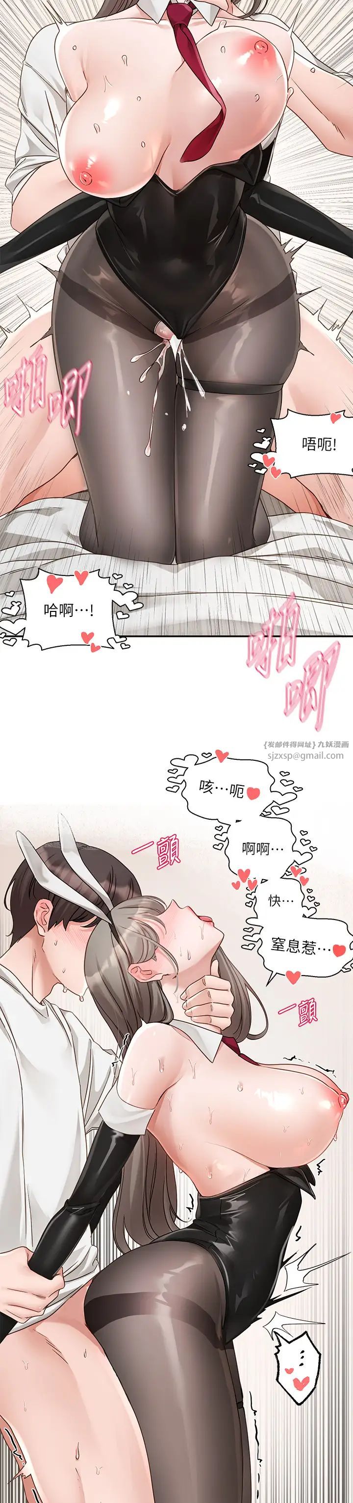 社团学姊第166話-繼續插我不準停!