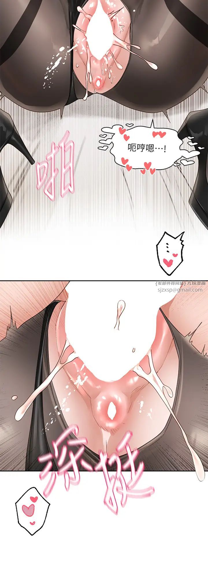 社团学姊第166話-繼續插我不準停!