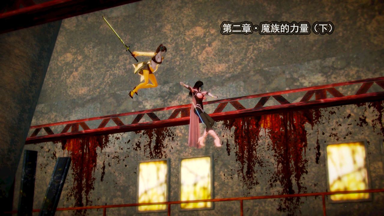 [3D]御女伏魔战记第03话