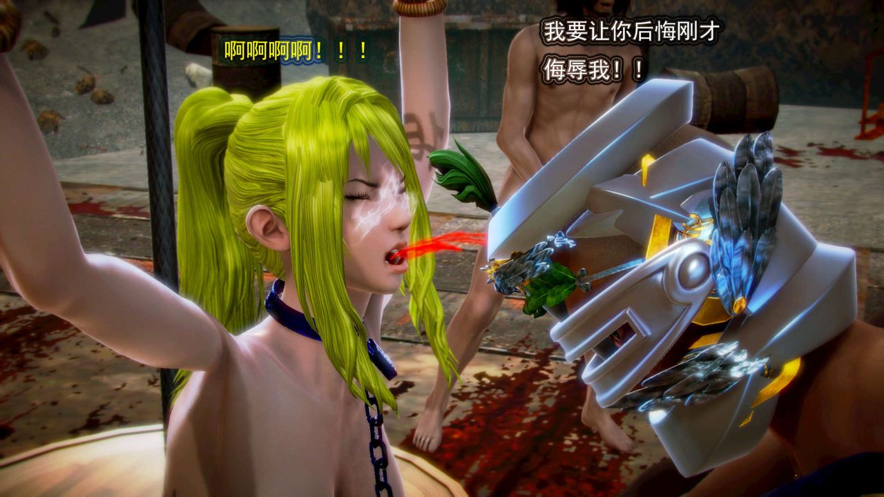 [3D]御女伏魔战记第03话