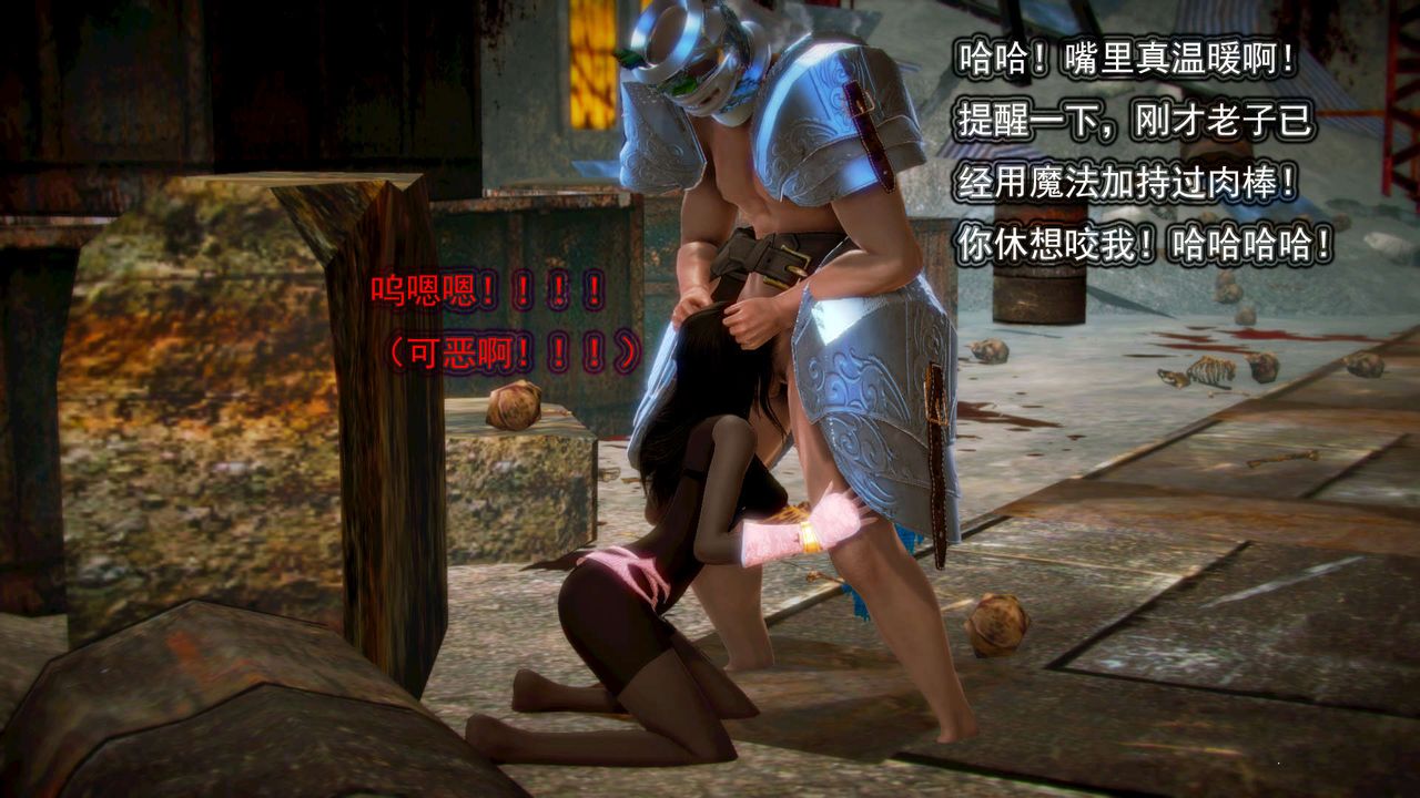 [3D]御女伏魔战记第03话