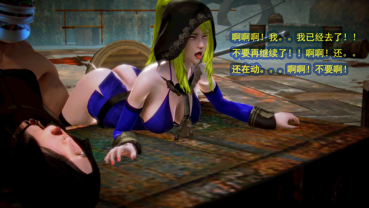 [3D]御女伏魔战记第05話