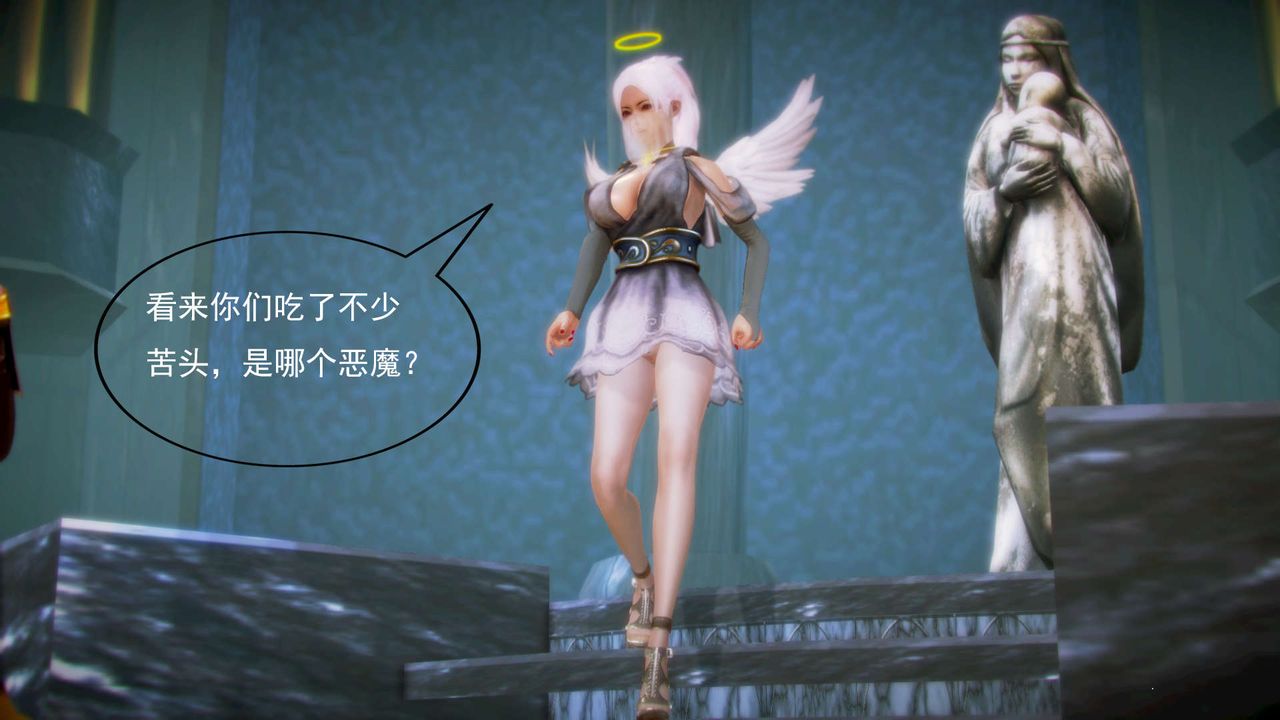 [3D]御女伏魔战记第06話