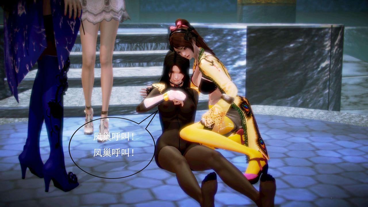 [3D]御女伏魔战记第06话