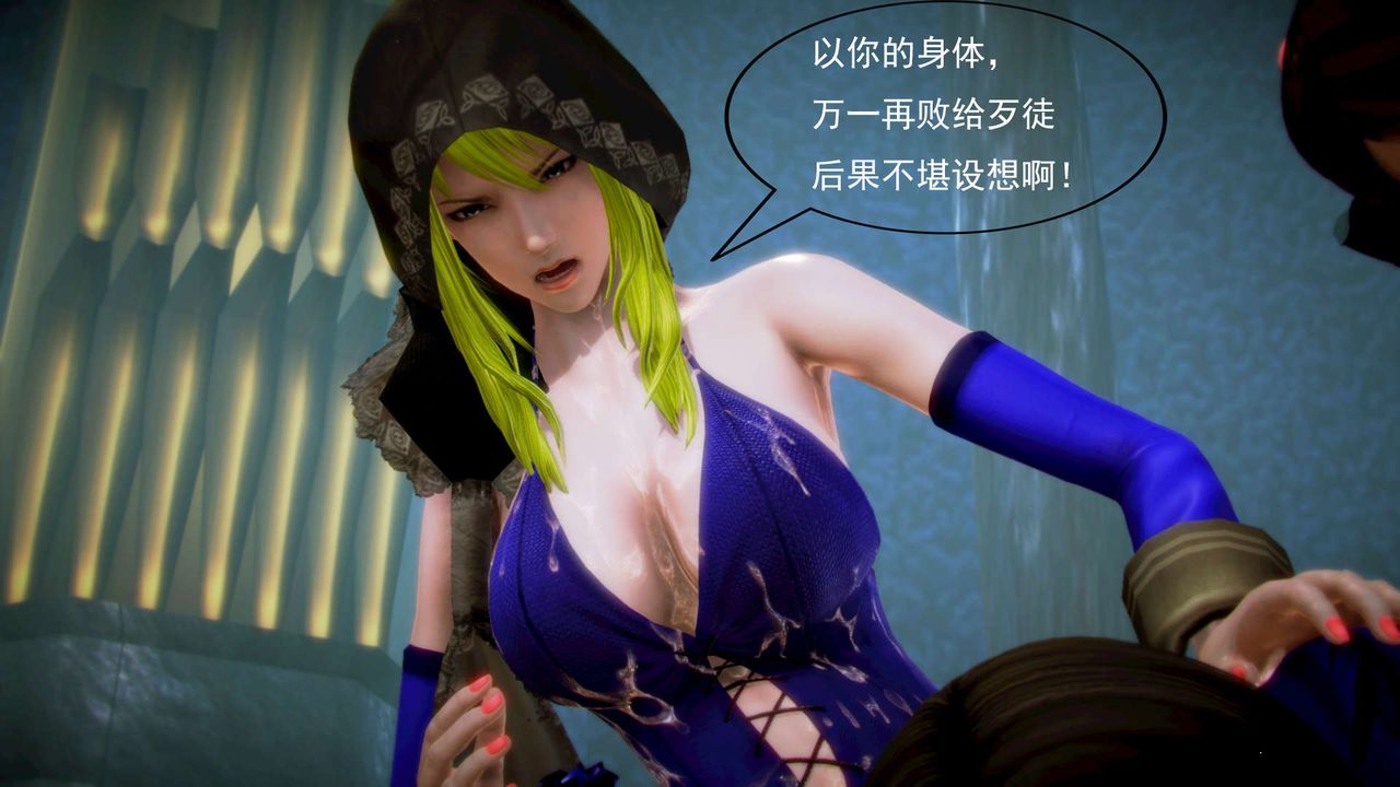 [3D]御女伏魔战记第06话