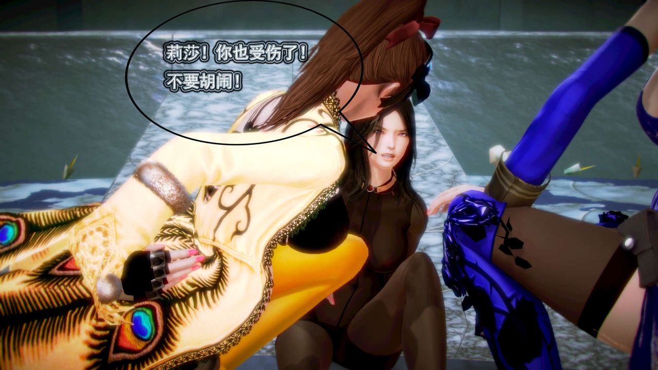 [3D]御女伏魔战记第06話