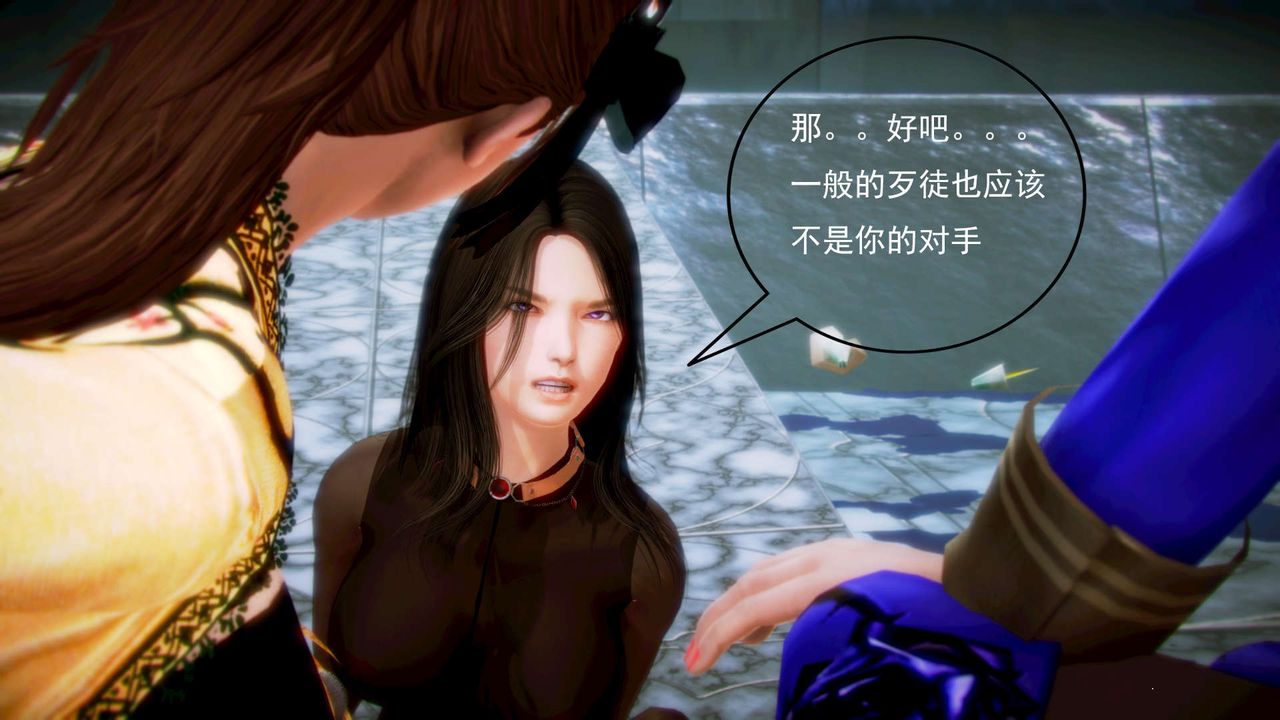 [3D]御女伏魔战记第06话