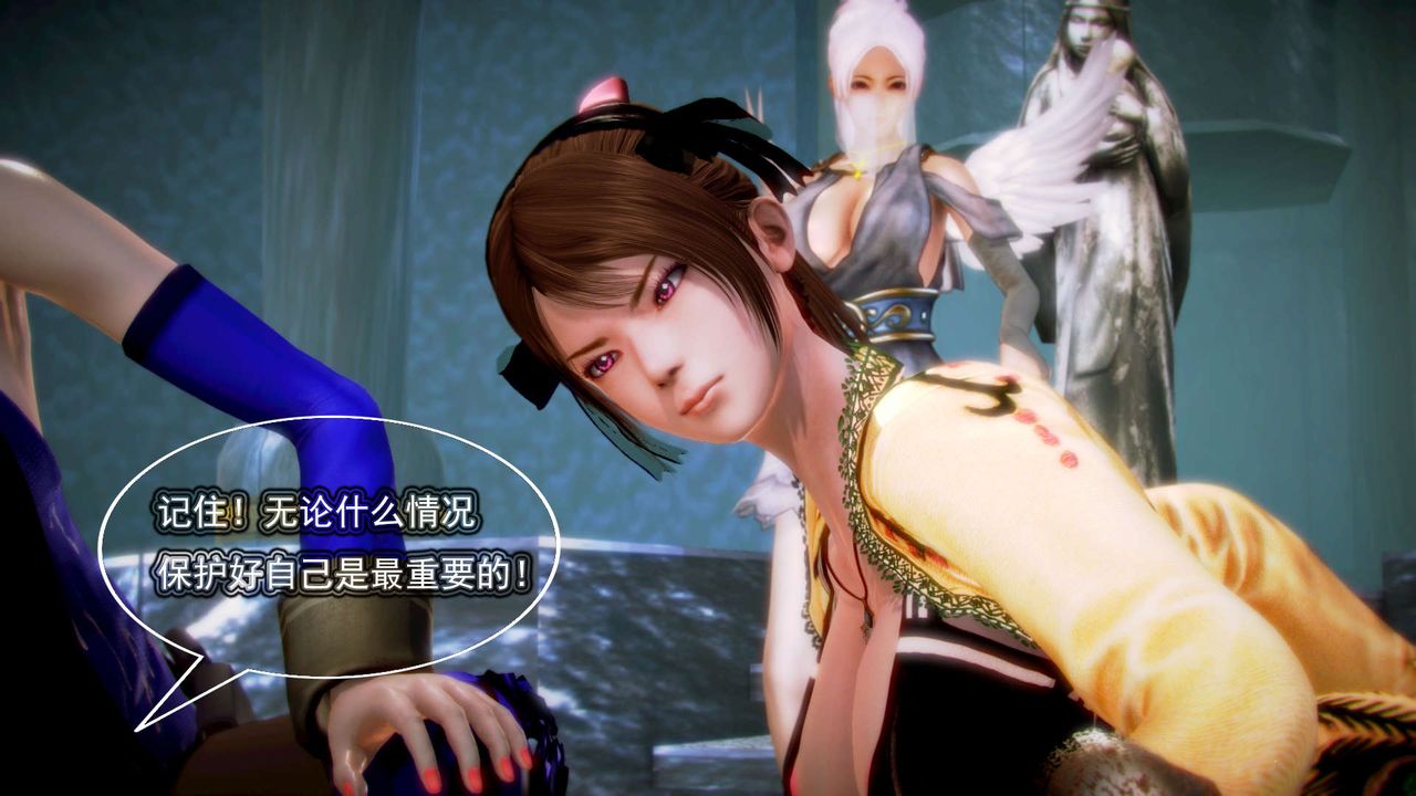 [3D]御女伏魔战记第06話