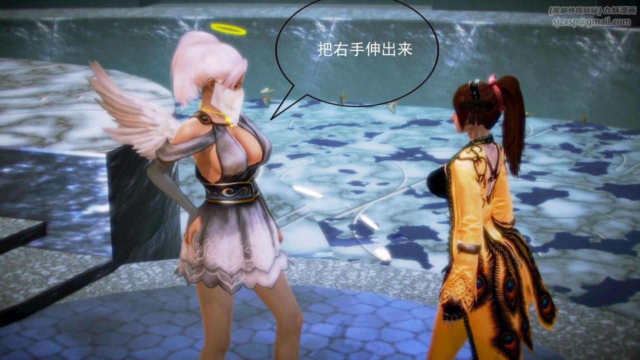 [3D]御女伏魔战记第06話